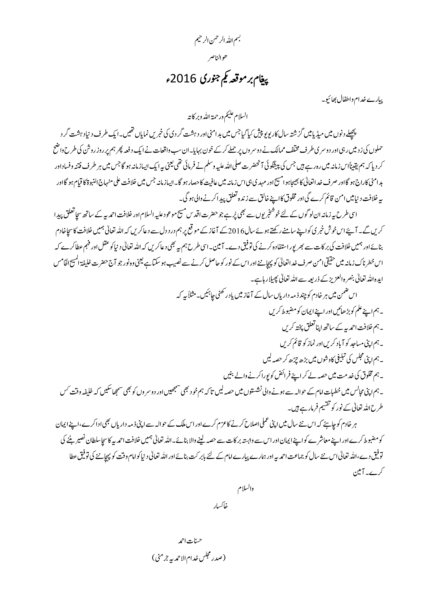 Botschaft_2016-Urdu-1